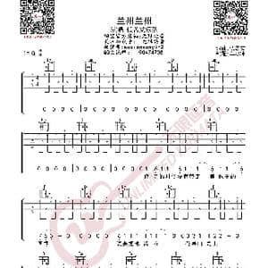 低苦艾乐队 兰州兰州 吉他谱_歌曲简谱