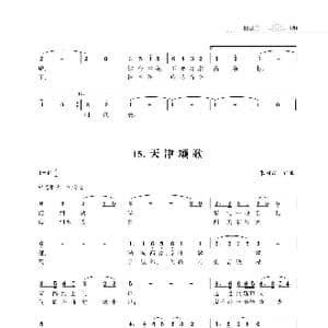 福州颂歌_歌曲简谱_词曲:朱国鑫 朱国鑫