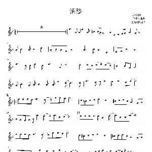 萨克斯谱 | 消愁 聆听琴行轻松老师制谱