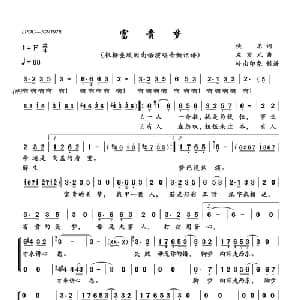 富贵梦_通俗唱法乐谱_词曲:佚名 左宏元