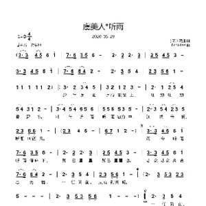 虞美人*听雨_歌曲简谱_词曲: 宋 蒋捷 Echo Lee