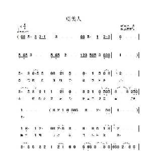 虞美人_歌谱投稿_词曲:李煜 高建飞