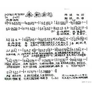 奉献自己_歌谱投稿_词曲:曲波 陶锐