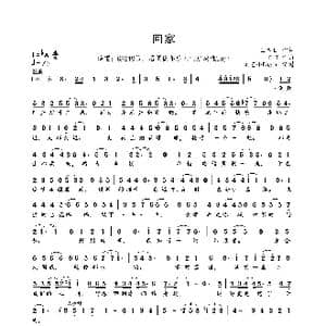 回家_歌曲简谱_词曲:三本目 E.T