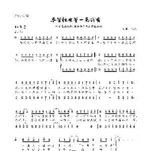 尽管他也曾一无所有_歌谱投稿_词曲:信弦 信弦