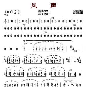 风声_歌曲简谱_词曲: 高为杰编曲