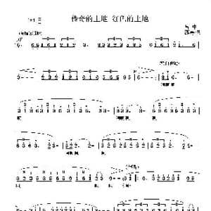 传奇的土地 红色的土地_歌曲简谱_词曲:吕中 邵寿棋