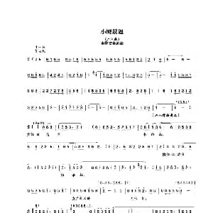 二人转谱 | 吉剧二人转小鹰展翅 吉林省吉剧团