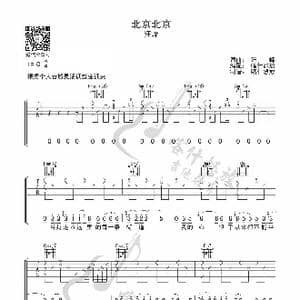 北京北京_歌曲简谱_词曲:汪峰 汪峰