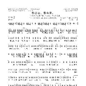 冬已去,春未来_歌曲简谱_词曲:米库喵 米库喵
