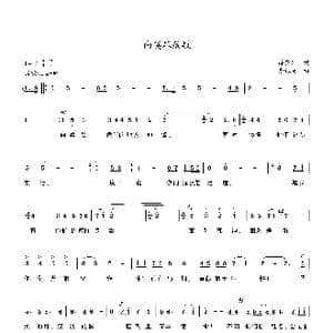 向英雄致敬_歌谱投稿_词曲:薛党军 李红光