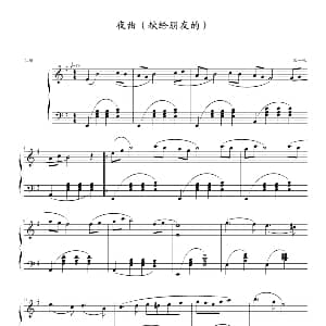 夜曲 钢琴谱 张一弛