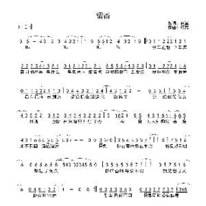 留香_歌曲简谱_词曲:许嵩 许嵩