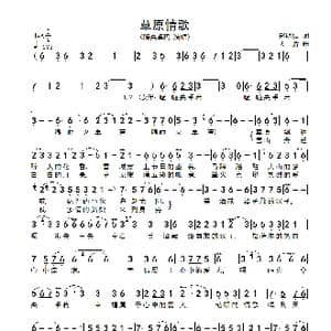 草原情歌_歌谱投稿_词曲:赵明仁 天骄