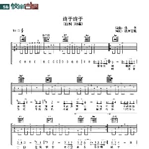 终于终于 吉他谱 彼岸吉他