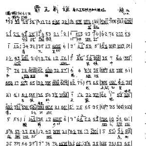 看大王在帐中和衣睡稳_歌曲简谱