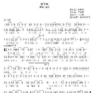 留下来_歌曲简谱_词曲:林怡凤 王素玲