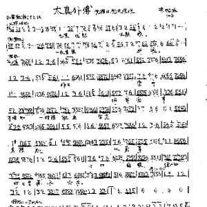 京剧 太真外传 杨贵妃唱段5首_歌曲简谱