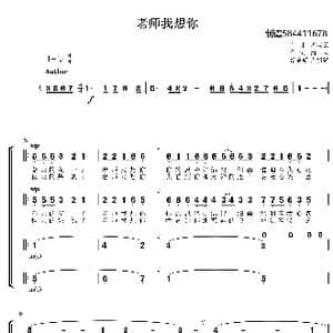 老师我想你合唱谱_歌曲简谱