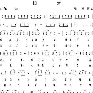 相亲_歌曲简谱_词曲:培地 培地