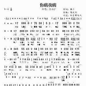 你瞒我瞒_歌曲简谱_词曲:林夕 陈光荣