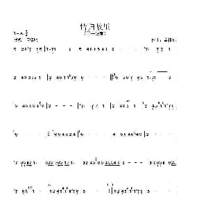 笛子谱 | 情归故里 黄根成