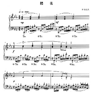 樱花 钢琴谱 日本民歌 杜亚雄