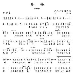 墨梅_歌谱投稿_词曲:王冕 林乔 刘洲