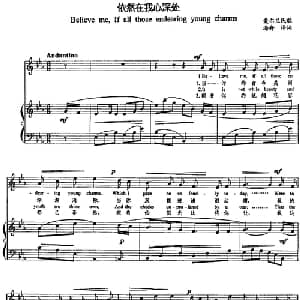 依然在我心深处 爱尔兰 _外国歌谱_词曲:海舟译词 爱尔兰民歌