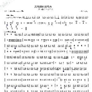 龙凤阁内把衣换_歌谱投稿