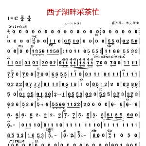 西子湖畔采茶忙_歌曲简谱_词曲: 蒋国基