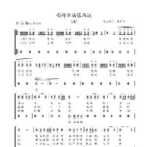 唱得幸福落满坡_歌曲简谱_词曲: 张正运