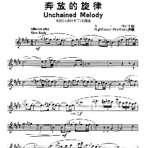 萨克斯谱 | 奔放的旋律 人鬼情未了主题音乐