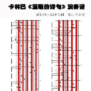 温暖的诗句_歌谱投稿