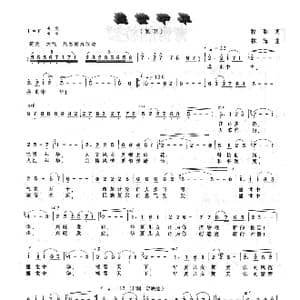 盛世中华_歌曲简谱_词曲:牧歌 林海