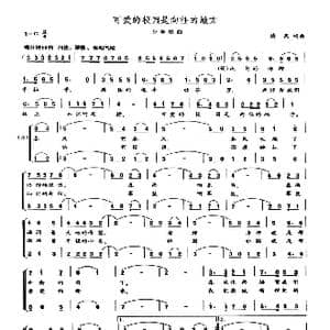 可爱的校园是向往的地方_歌曲简谱_词曲:清泉 清泉