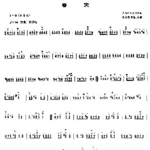 二胡谱 | 春天 罗马尼亚民间乐曲