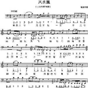 凤求凰_民歌简谱
