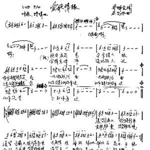 爱歌情缘_歌谱投稿_词曲:乔明全 王光兴