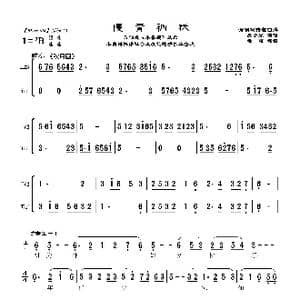 莆仙戏 慢青纳袄_歌曲简谱_词曲:莆仙戏传统曲牌