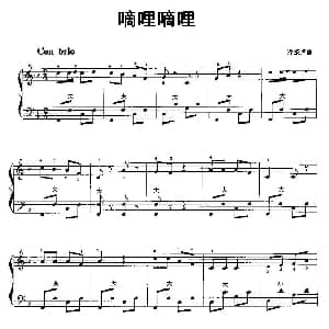 手风琴谱 | 嘀哩嘀哩 潘振声