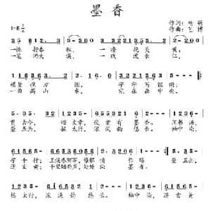 墨香_民歌简谱_词曲:杨萌 艺博