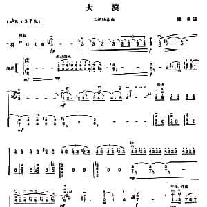 二胡谱 | 大漠 二胡独奏 扬琴伴奏 谭勇