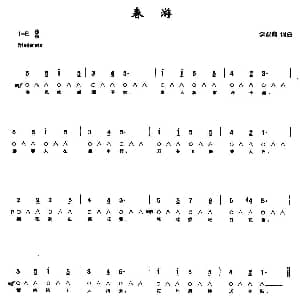 口琴谱 | 春游 带歌词版 李叔同 李叔同