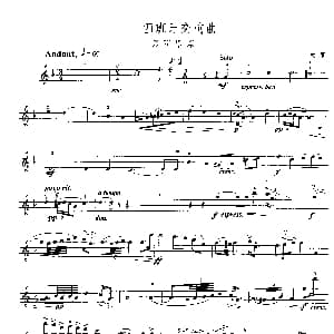 小提琴谱 | 西班牙交响曲 第四 第五乐章 拉罗