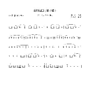 笛子谱 | 我的祖国 笛子谱