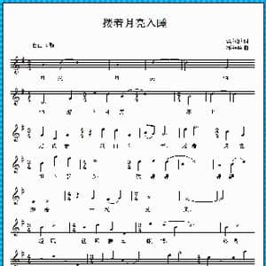 搂着月亮入睡_歌曲简谱_词曲:梁尔源 邓海华