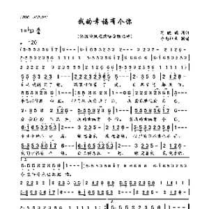 我的幸福有个你_歌曲简谱_词曲:刘晓娟 刘晓娟