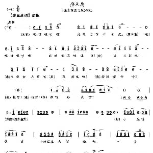 花鼓戏谱 | 磨豆腐 张古董磨豆腐 对唱