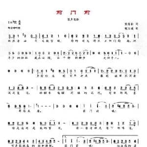 前门前_民歌简谱_词曲:宋青松 侯田媛